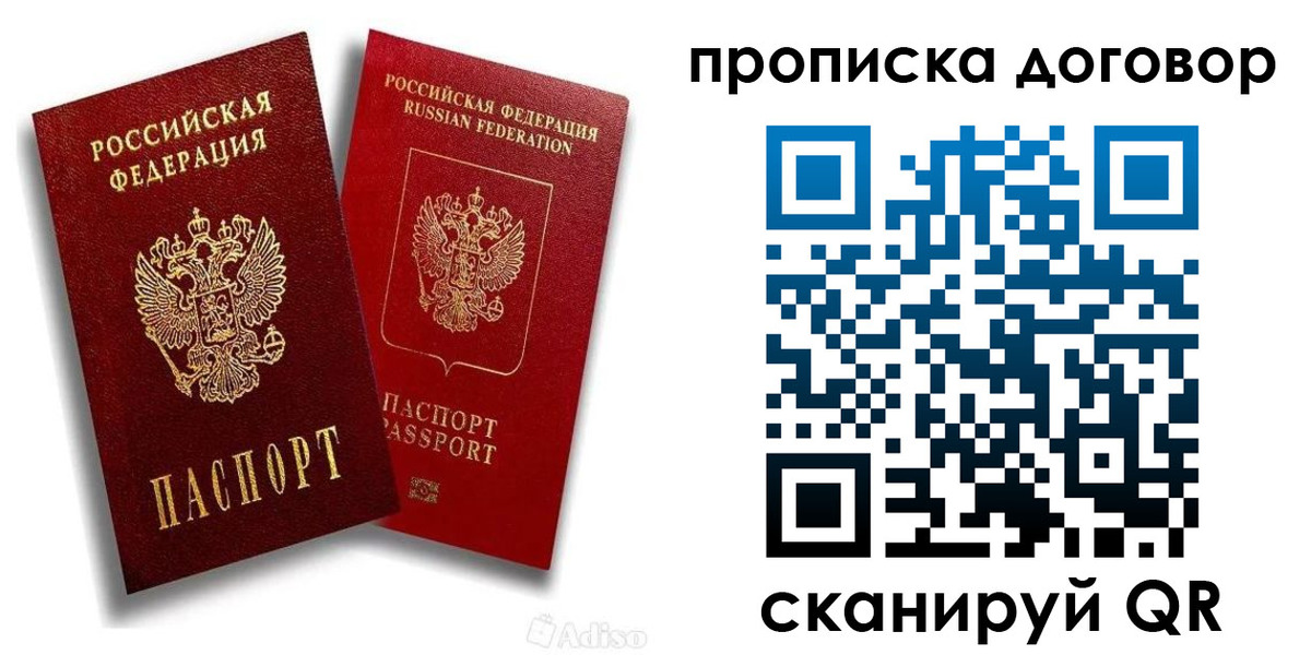 временная регистрация гарантия в Черепаново