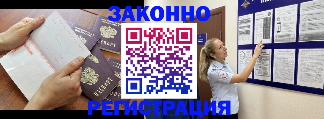 пропишу в квартире в Черепаново